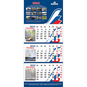 Kalendar3