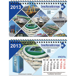 Kalendar11