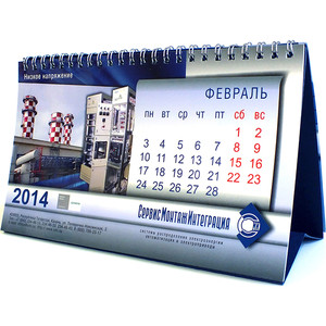 Kalendar12