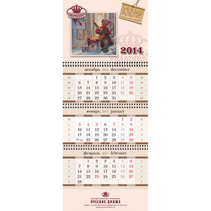 Kalendar17