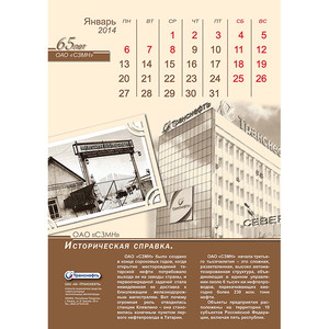 Kalendar20