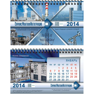 Kalendar21